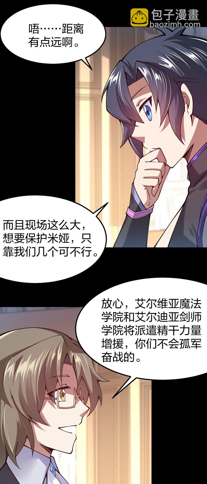 073 呵，男人，你逃不掉的(1/2)-第74话