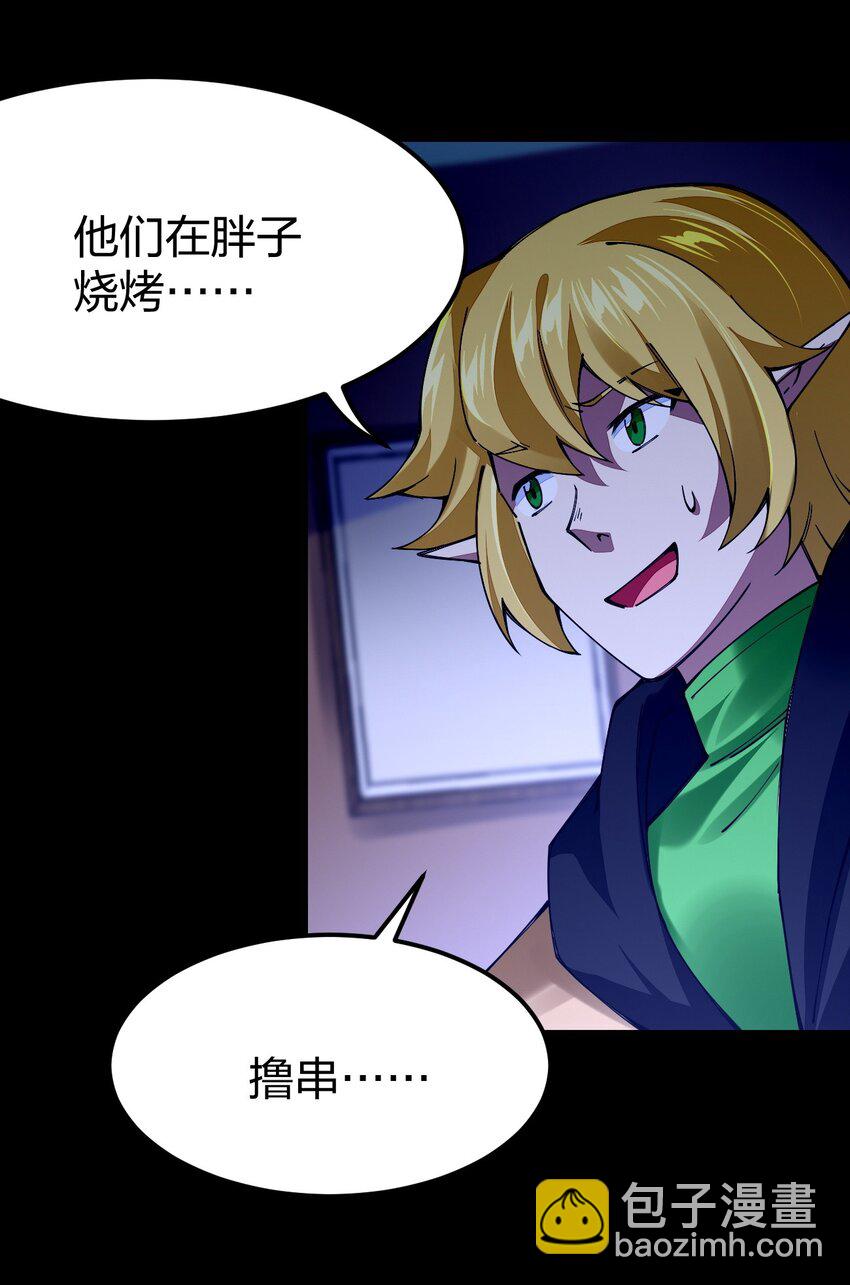 075 夜小白，这妹子你不要了！？(1/2)-第76话