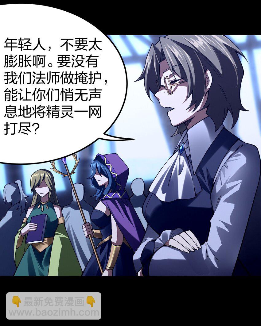 075 夜小白，这妹子你不要了！？(1/2)-第76话