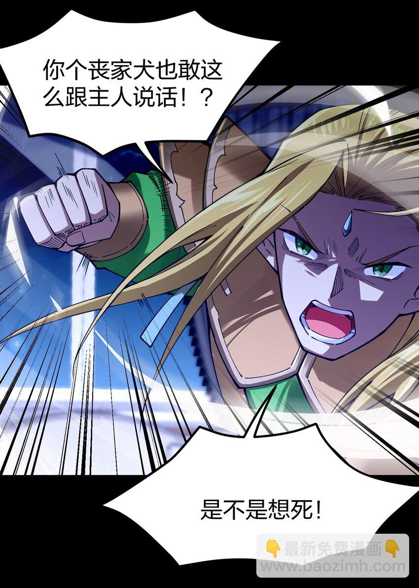 075 夜小白，这妹子你不要了！？(1/2)-第76话