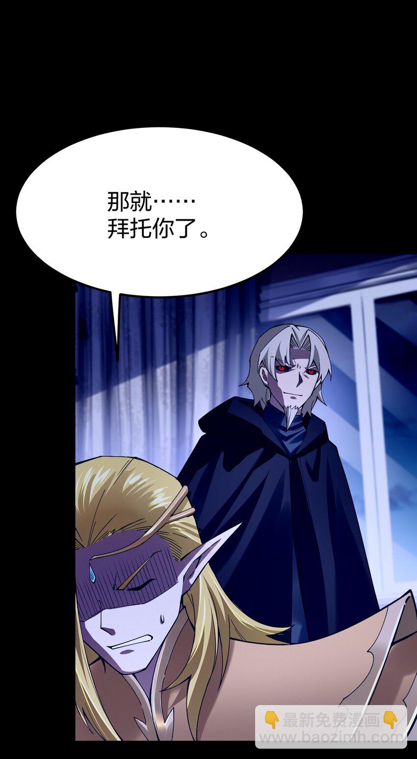 075 夜小白，这妹子你不要了！？(1/2)-第76话