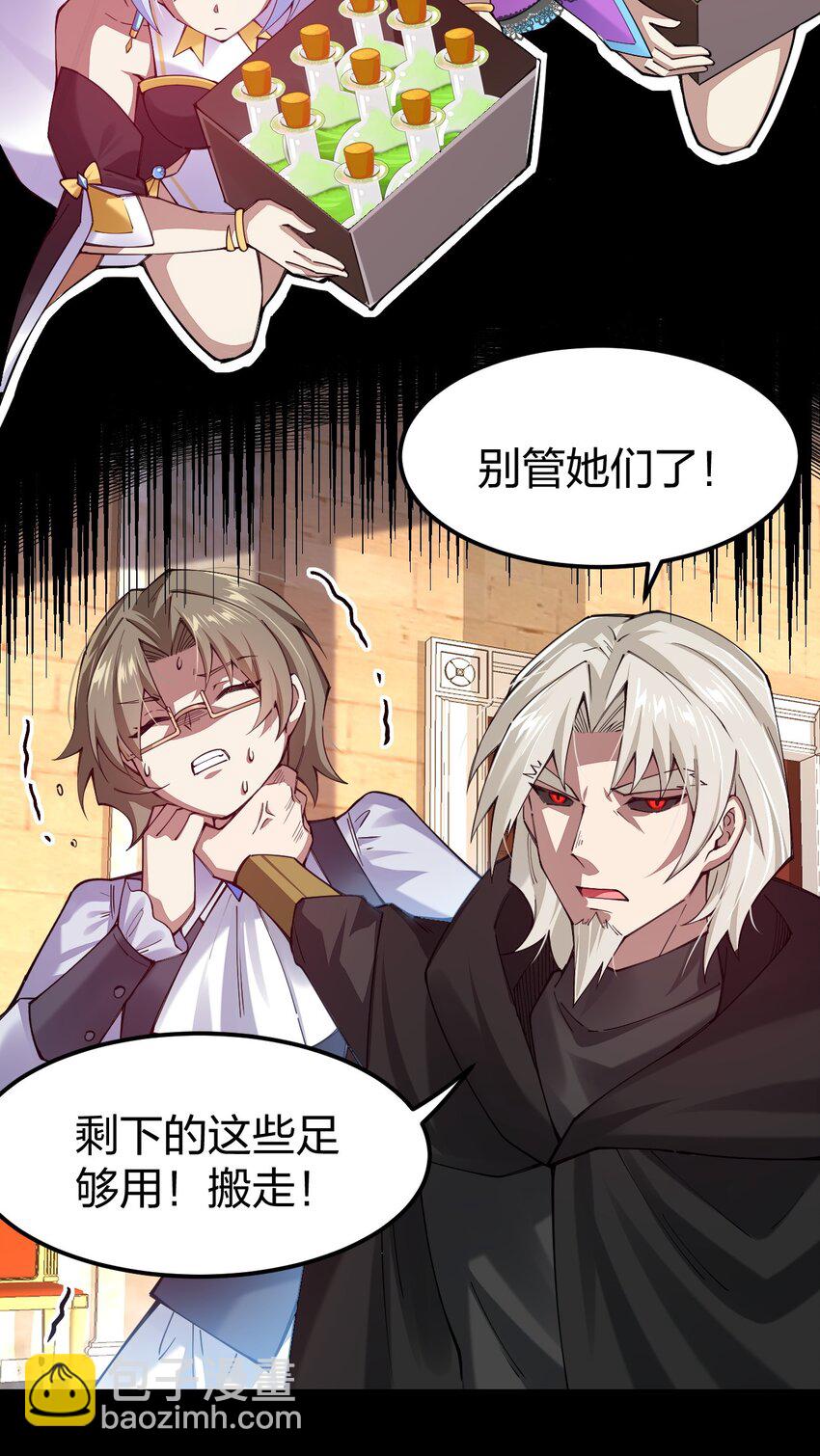077 plan B(1/2)-第78话