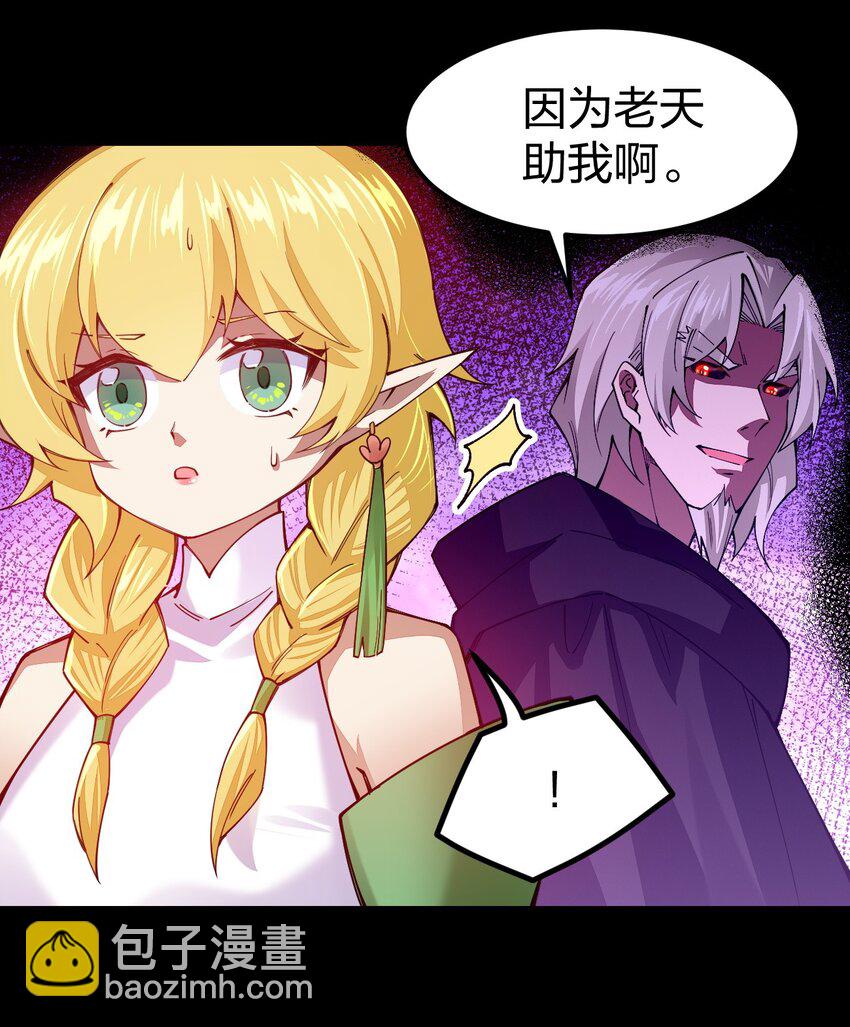 077 plan B(1/2)-第78话