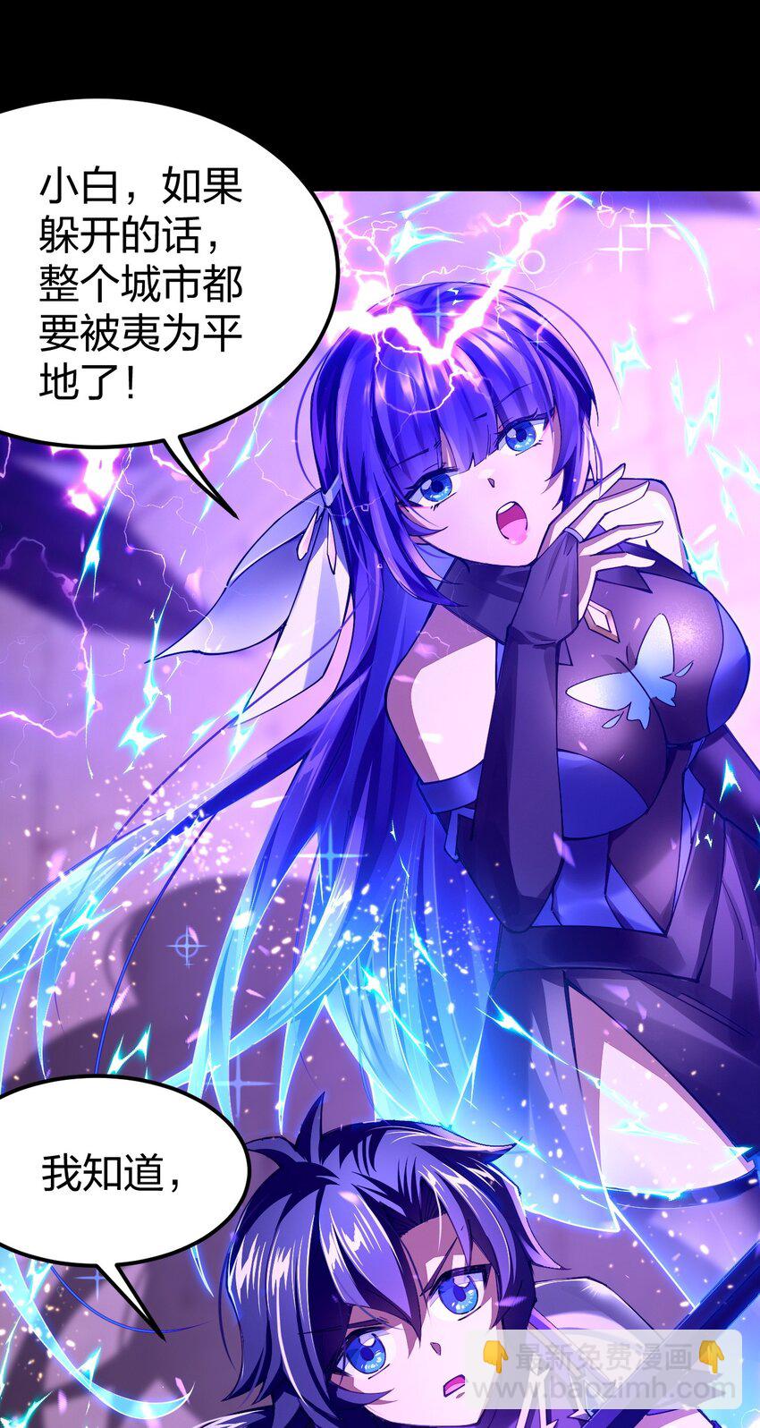079 竟然&hellip;变大了！(1/2)-第80话