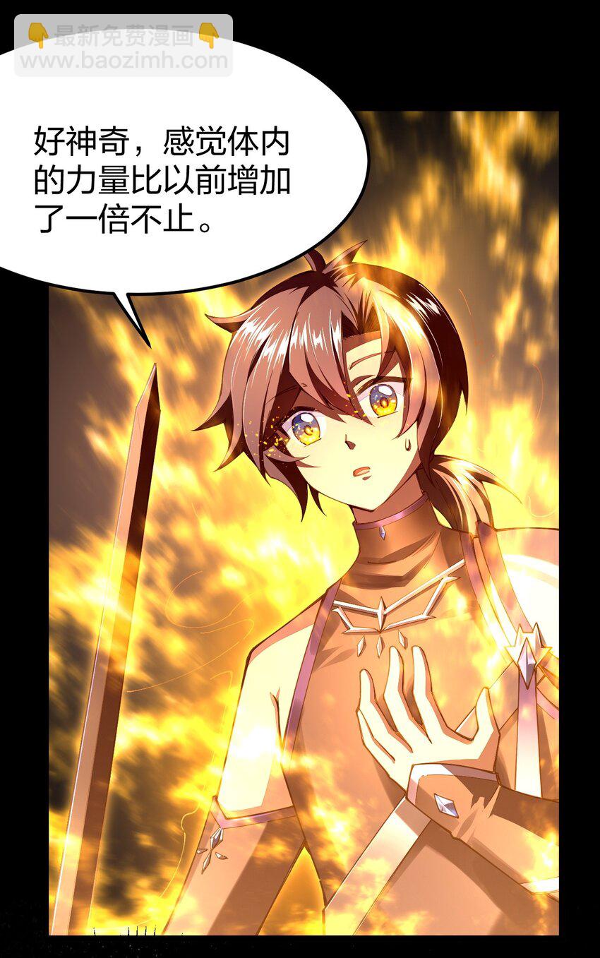 079 竟然&hellip;变大了！(1/2)-第80话