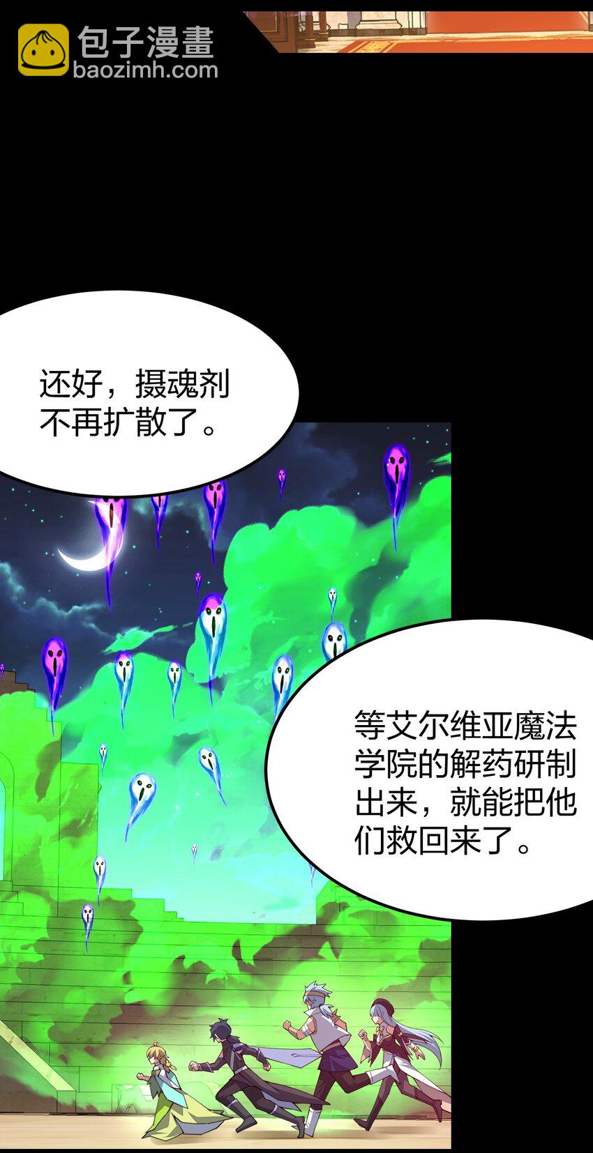 079 竟然&hellip;变大了！(1/2)-第80话