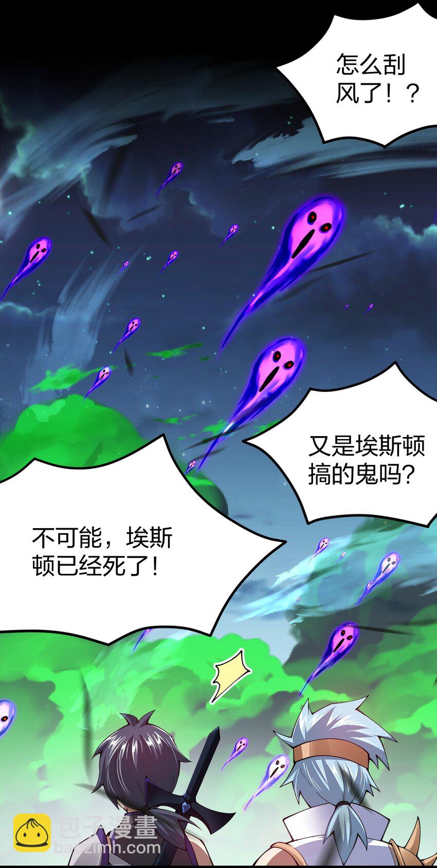 079 竟然&hellip;变大了！(1/2)-第80话