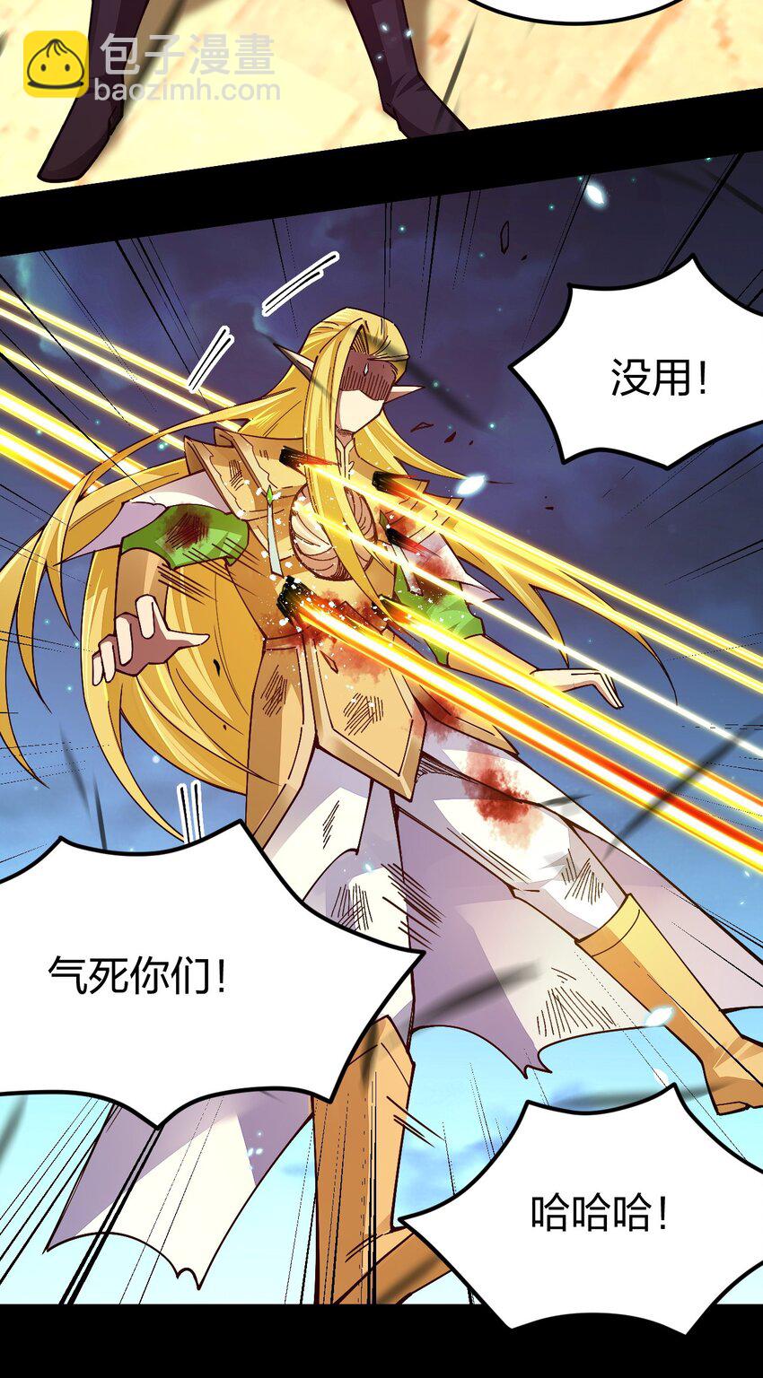 079 竟然&hellip;变大了！(1/2)-第80话