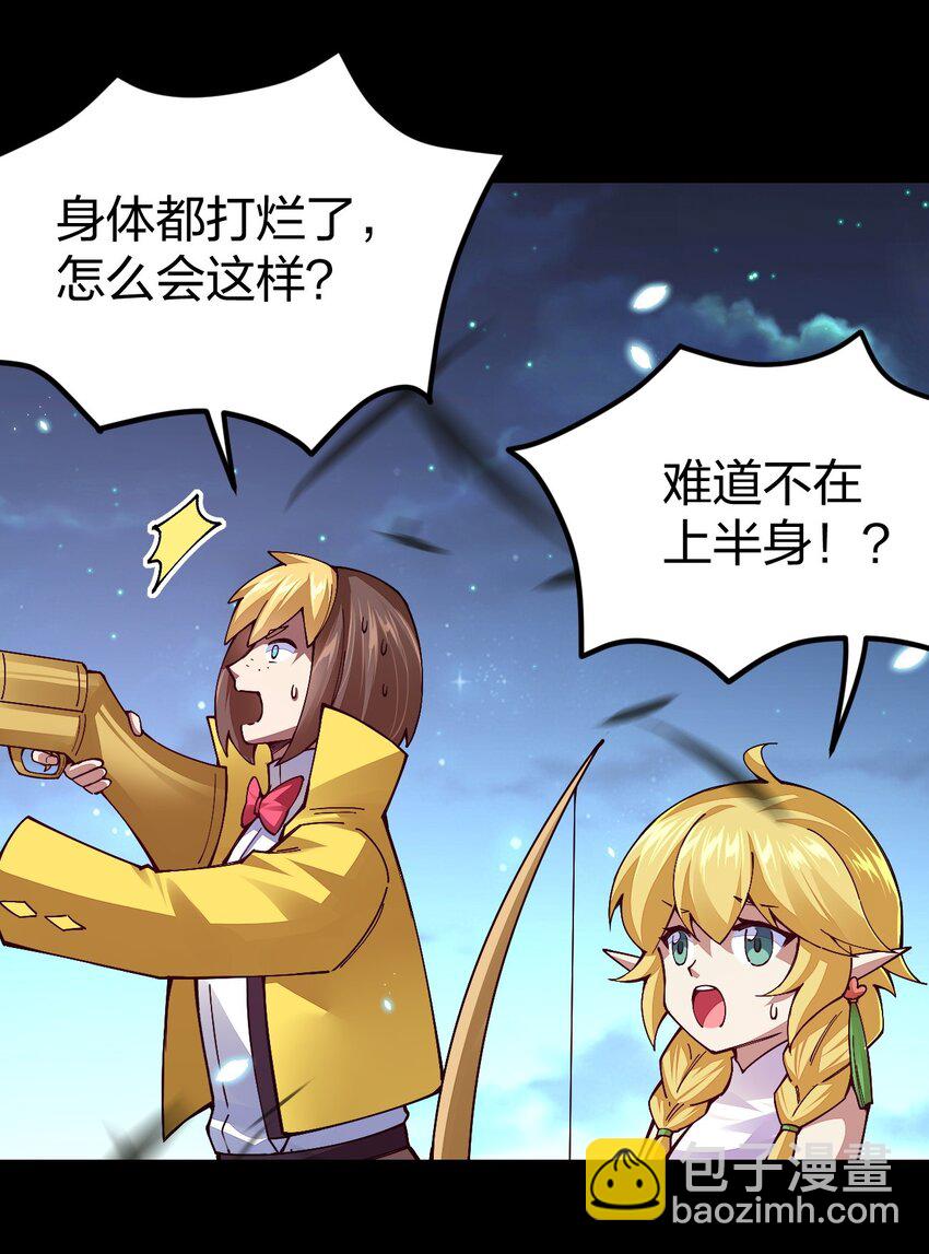 079 竟然&hellip;变大了！(1/2)-第80话