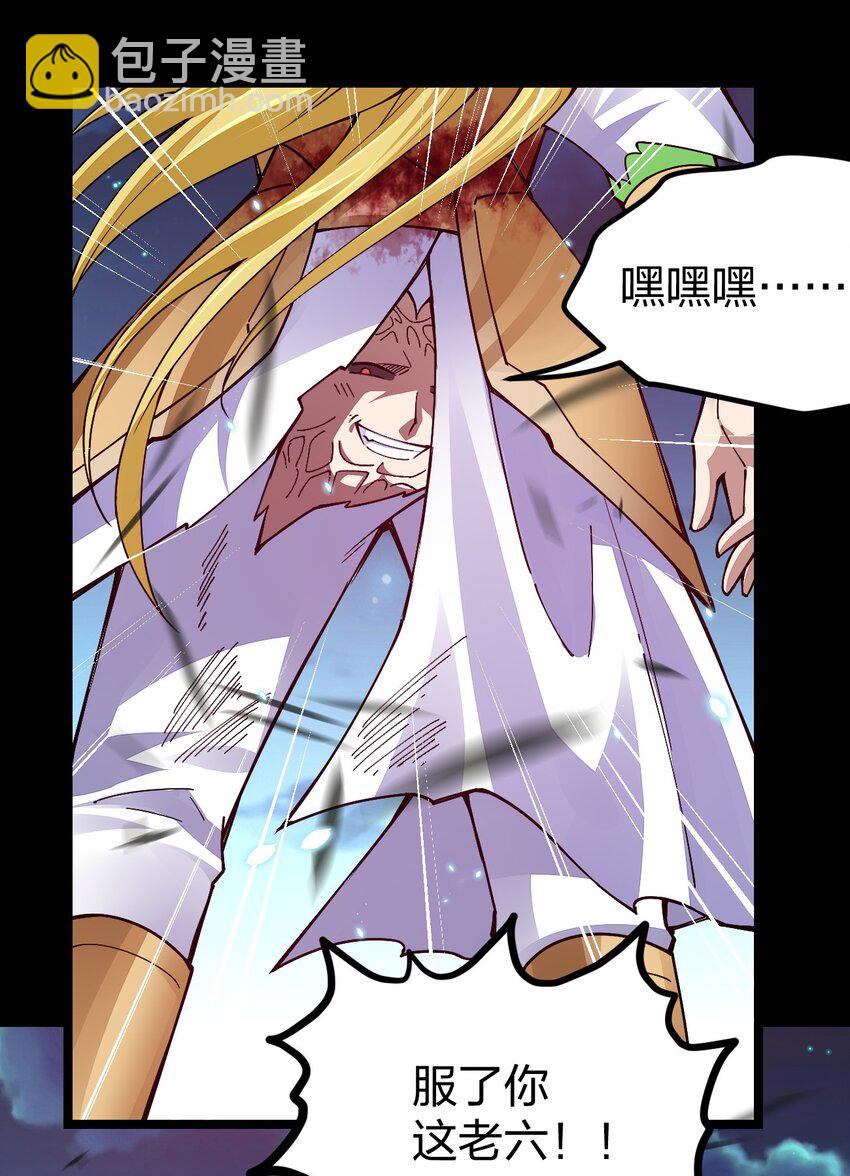 079 竟然&hellip;变大了！(1/2)-第80话