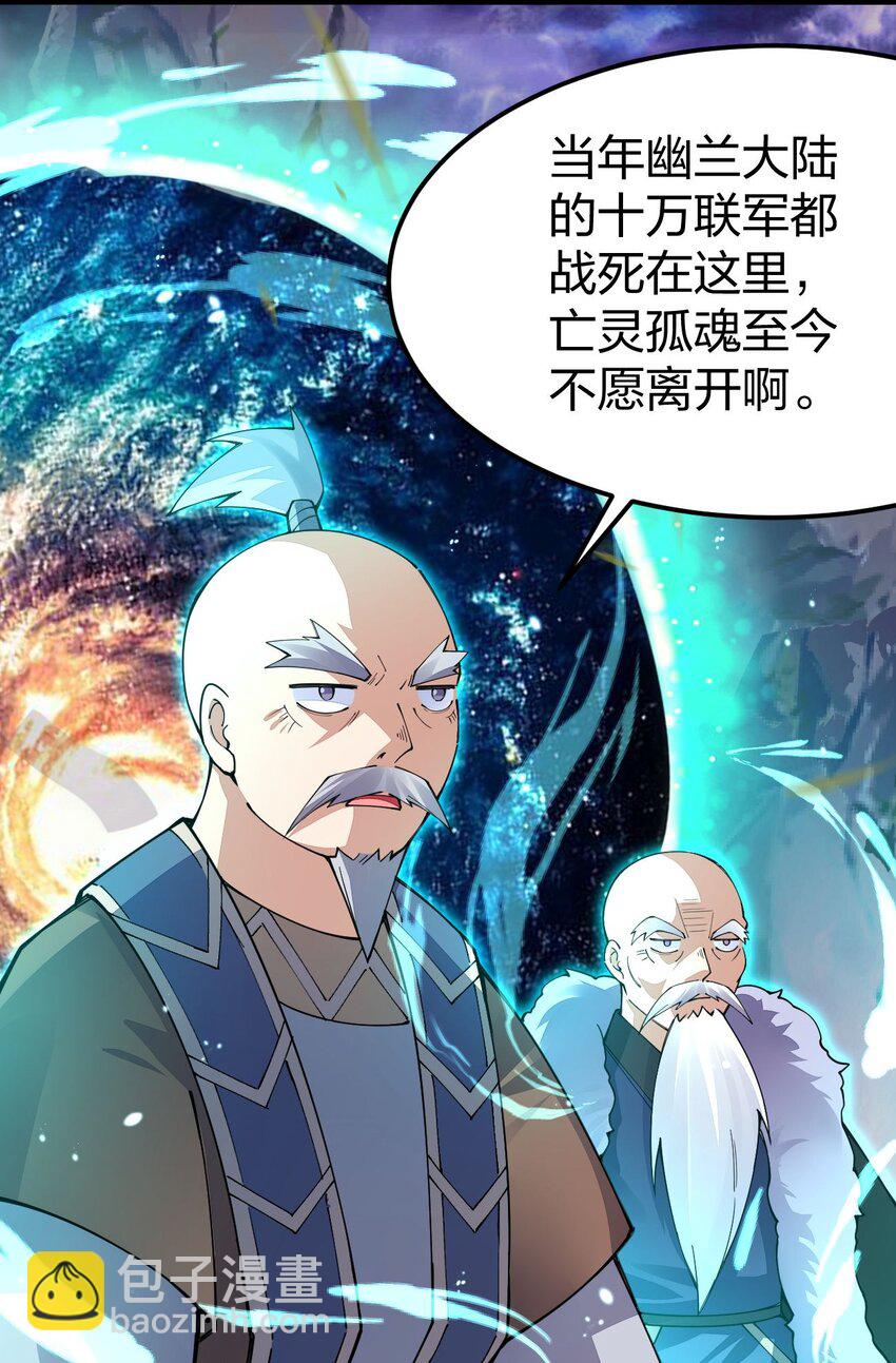 081 同样拥有黑剑的女人？(1/2)-第82话