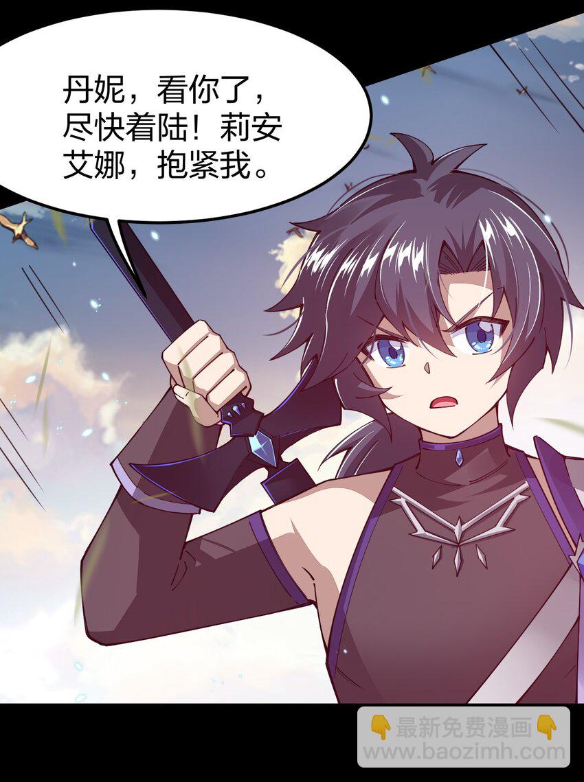 083 抵达！谜之帝国！(1/2)-第84话