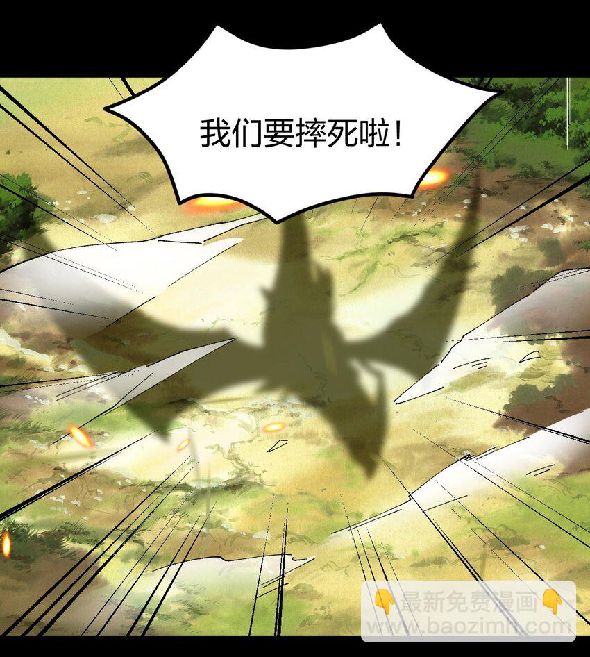 083 抵达！谜之帝国！(1/2)-第84话