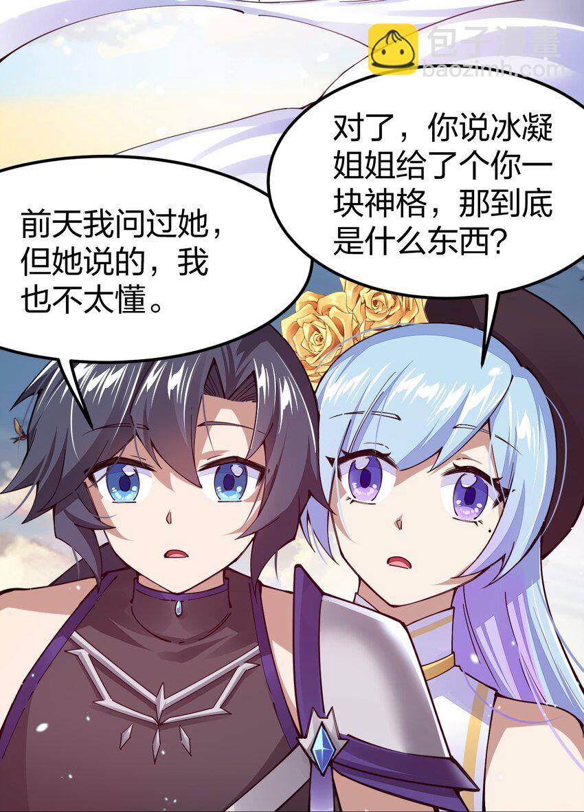 083 抵达！谜之帝国！(1/2)-第84话