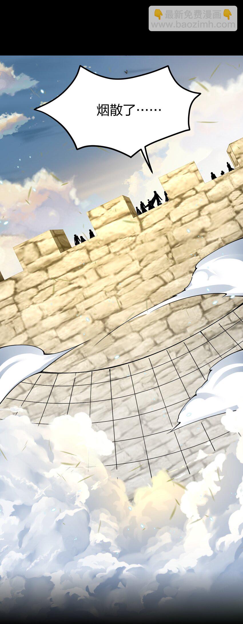 083 抵达！谜之帝国！(1/2)-第84话