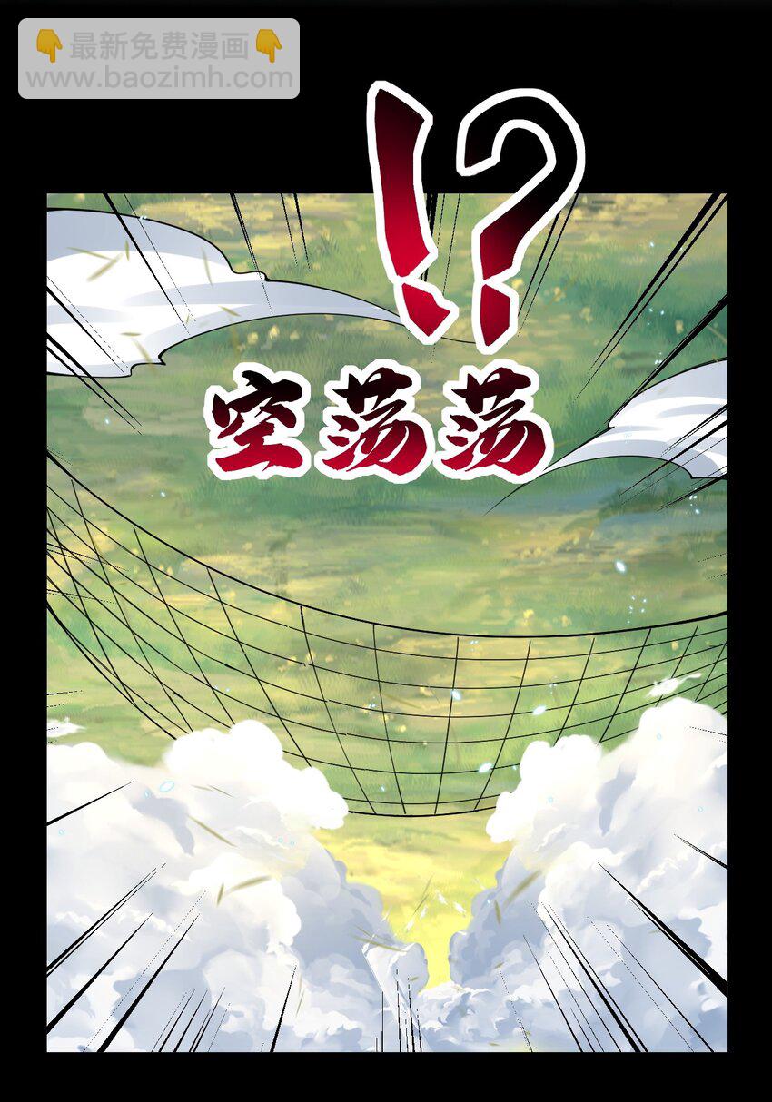 083 抵达！谜之帝国！(1/2)-第84话