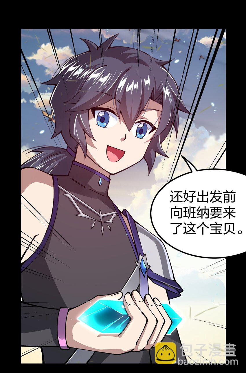 083 抵达！谜之帝国！(1/2)-第84话