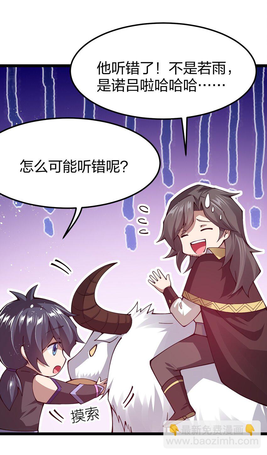 085 夜小白，你这个小偷！(1/2)-第86话