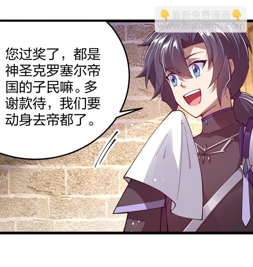 085 夜小白，你这个小偷！(1/2)-第86话