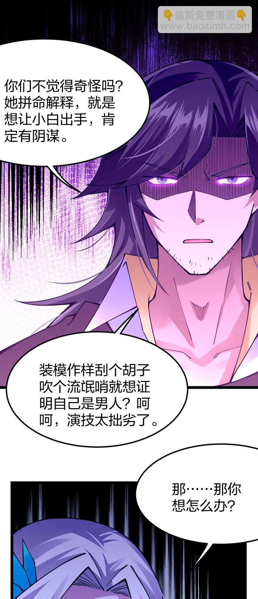 089 优势在我？(1/2)-第90话