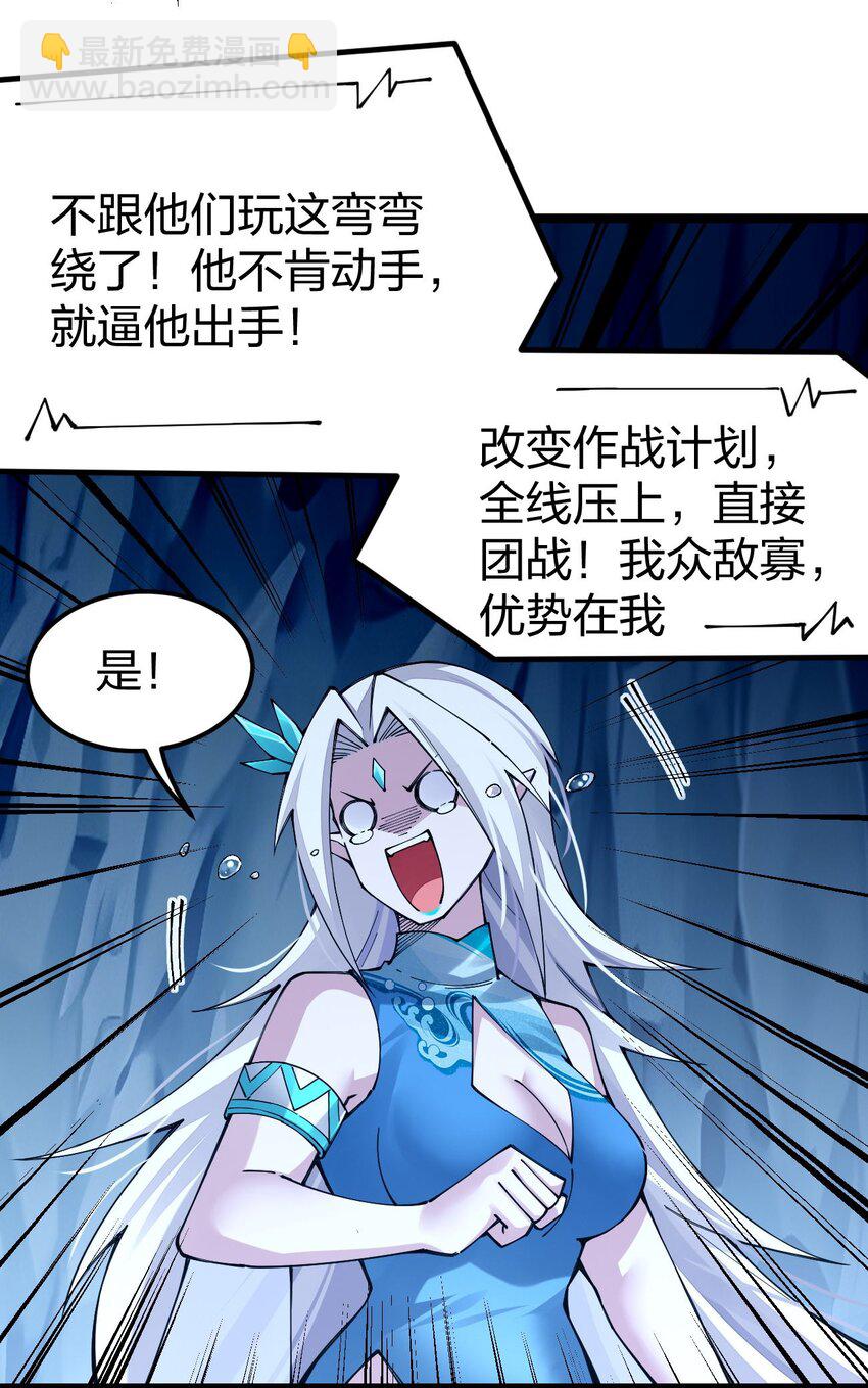 089 优势在我？(1/2)-第90话