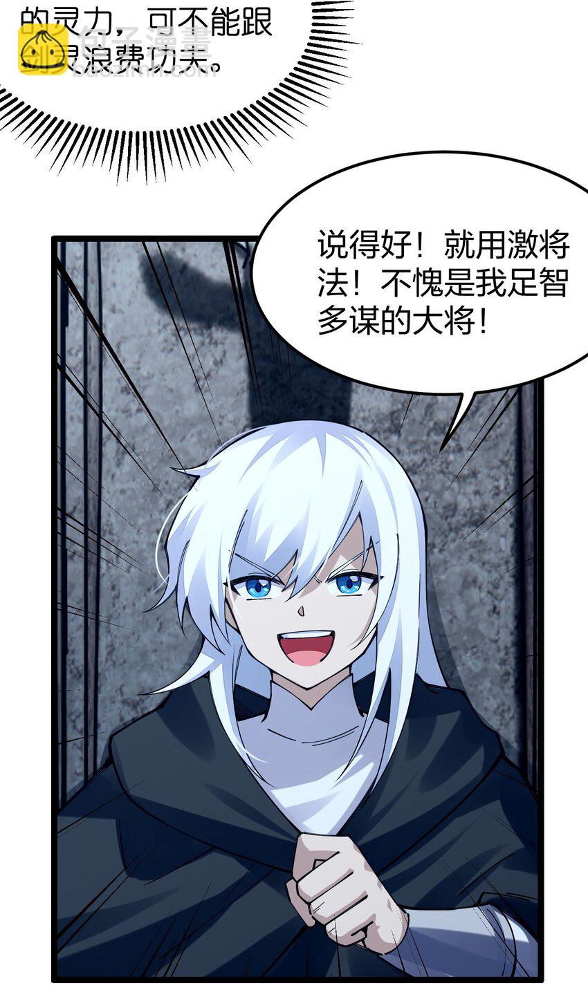 089 优势在我？(1/2)-第90话
