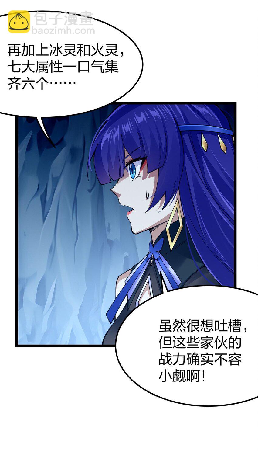 089 优势在我？(1/2)-第90话