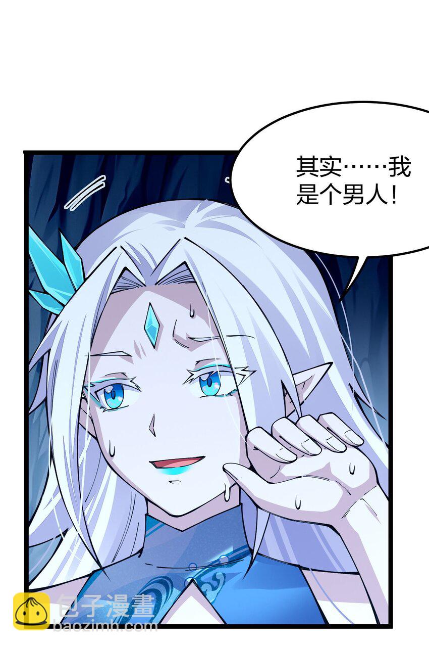 089 优势在我？(1/2)-第90话
