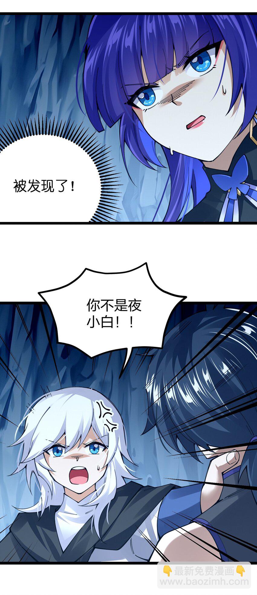 091 你好，我是夜小自(1/2)-第92话