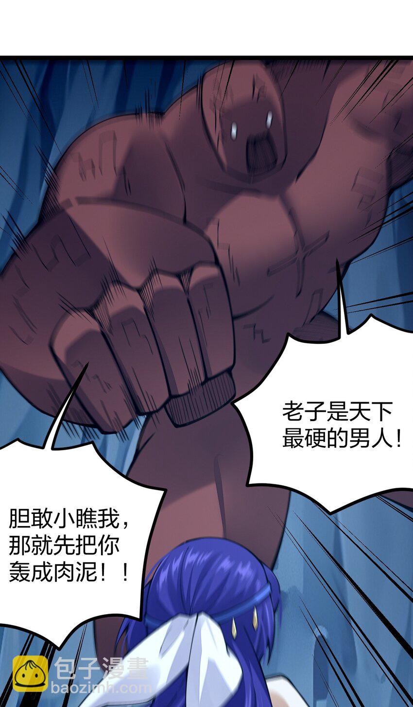 091 你好，我是夜小自(1/2)-第92话