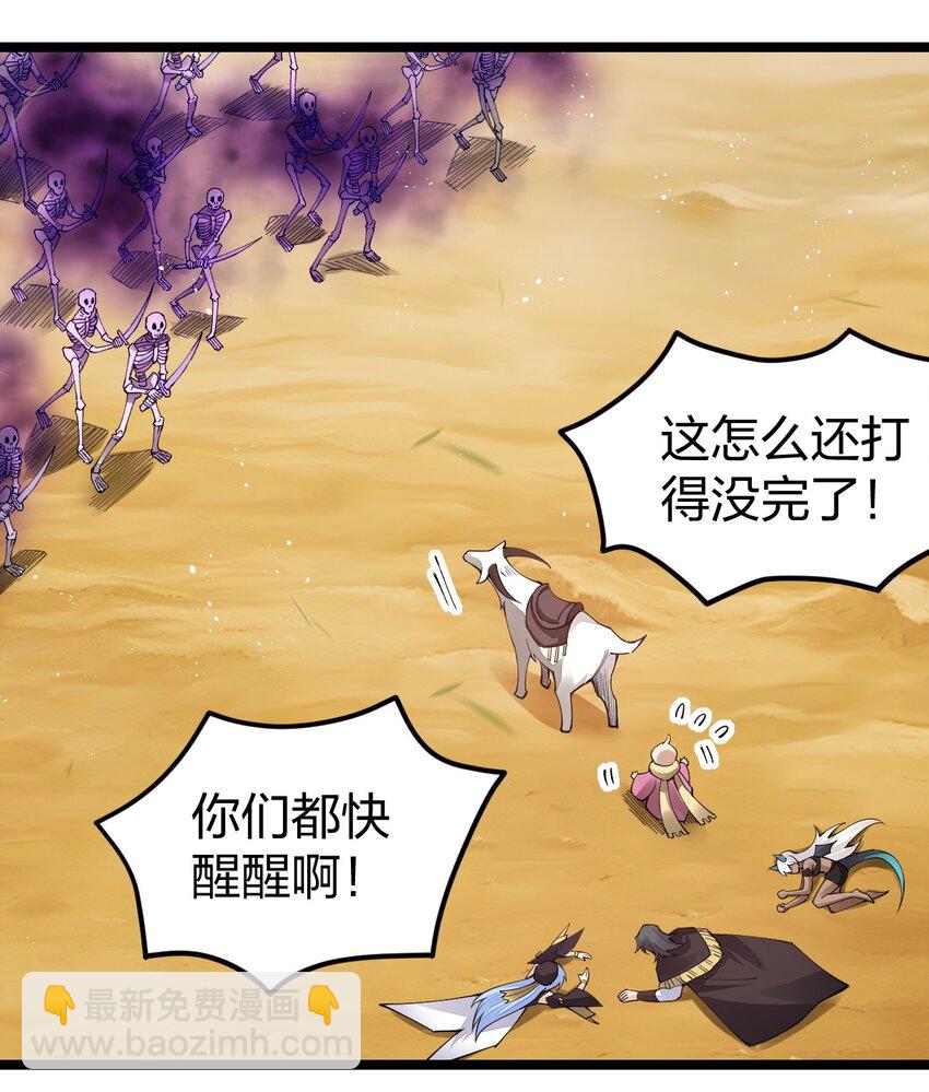 093 欢迎，回家(1/2)-第94话