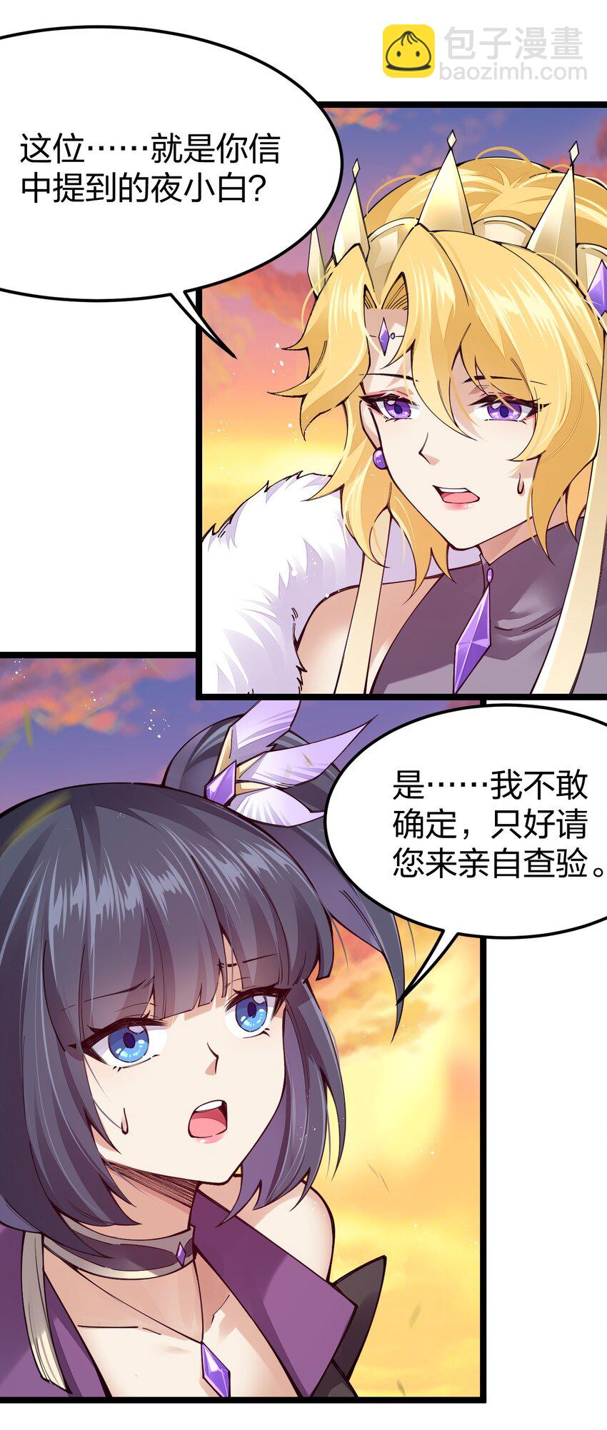 093 欢迎，回家(1/2)-第94话
