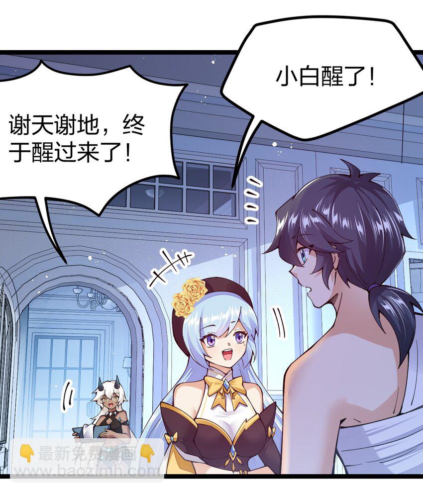 093 欢迎，回家(1/2)-第94话