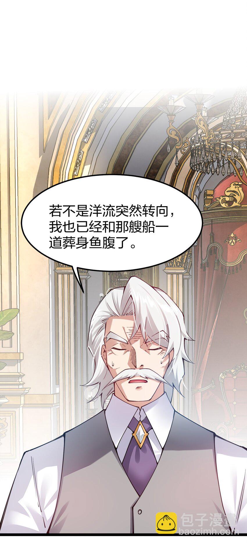 095 我被暗器夹伤了脸！(1/2)-第96话