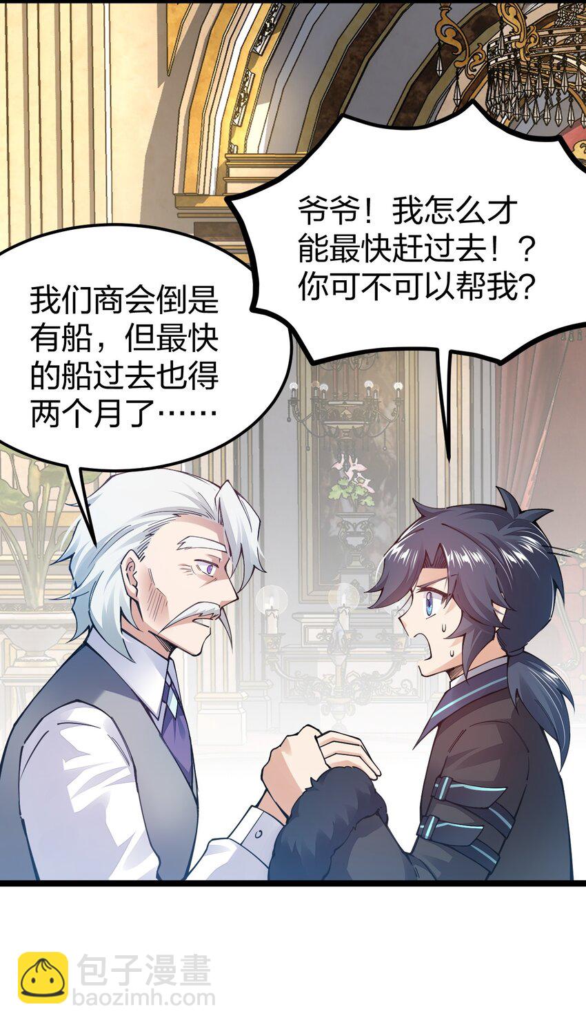 095 我被暗器夹伤了脸！(1/2)-第96话
