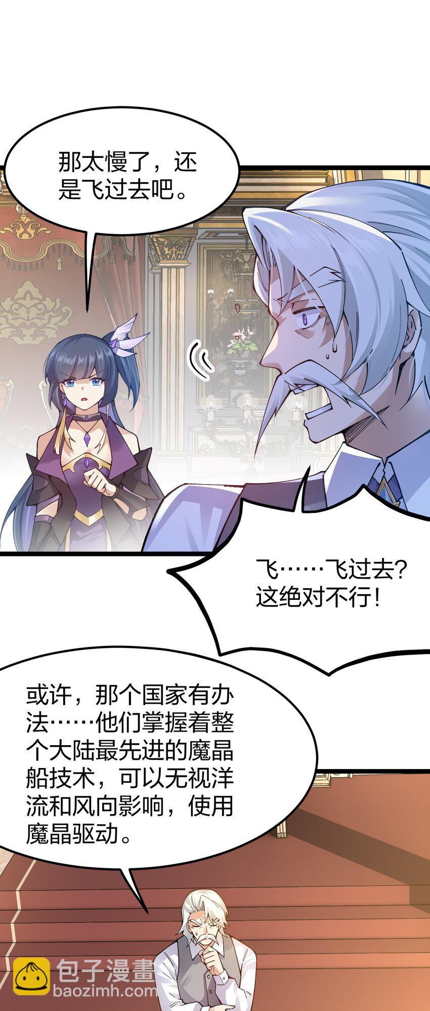 095 我被暗器夹伤了脸！(1/2)-第96话