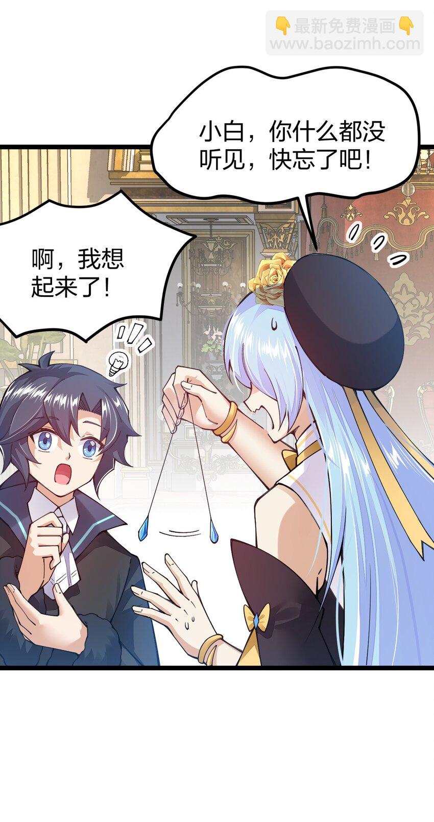 095 我被暗器夹伤了脸！(1/2)-第96话