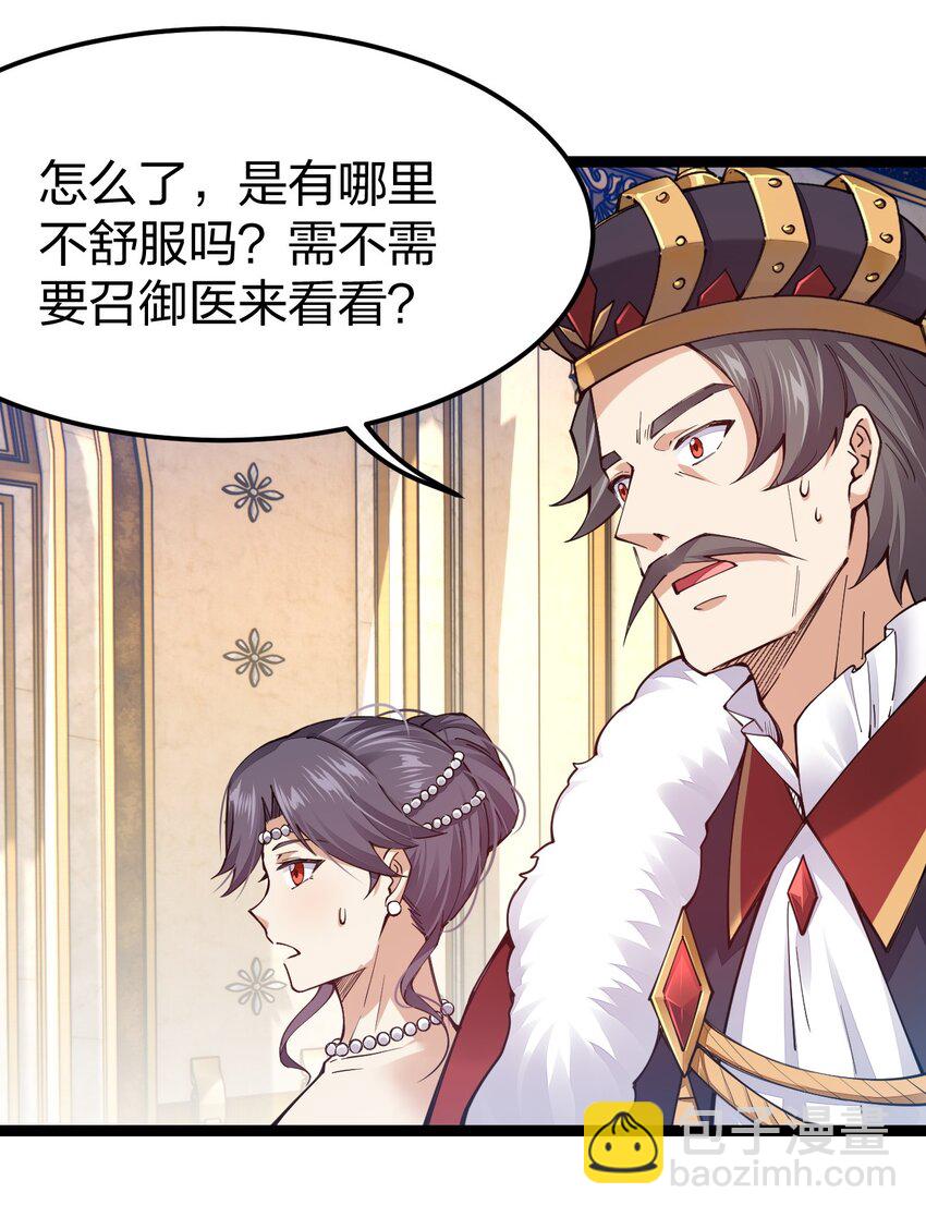 095 我被暗器夹伤了脸！(1/2)-第96话