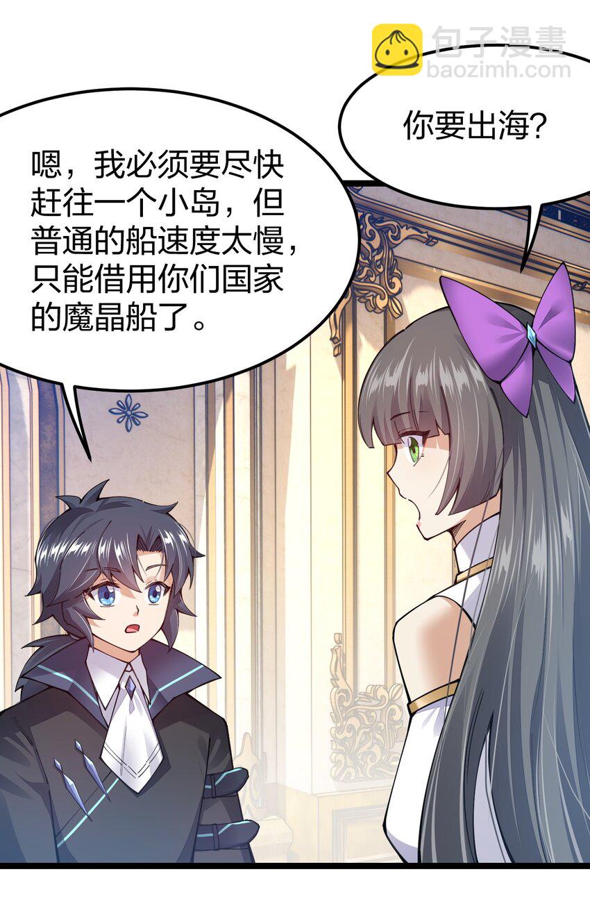 095 我被暗器夹伤了脸！(1/2)-第96话