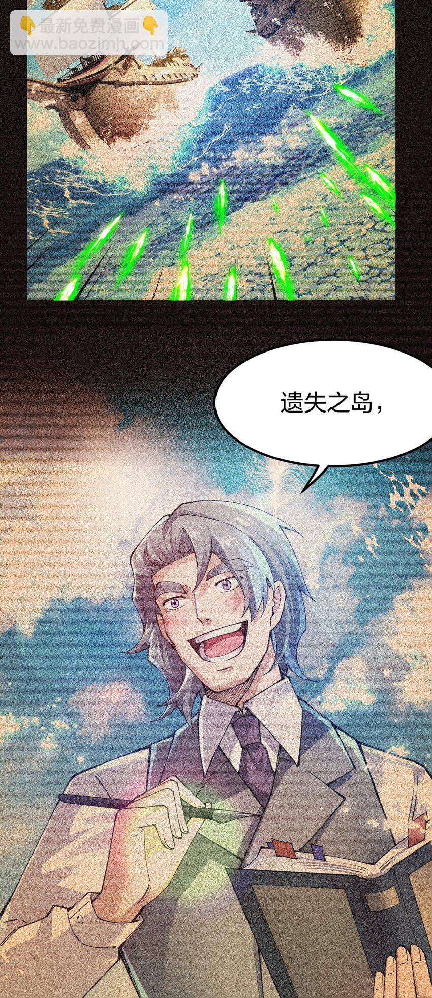 095 我被暗器夹伤了脸！(1/2)-第96话