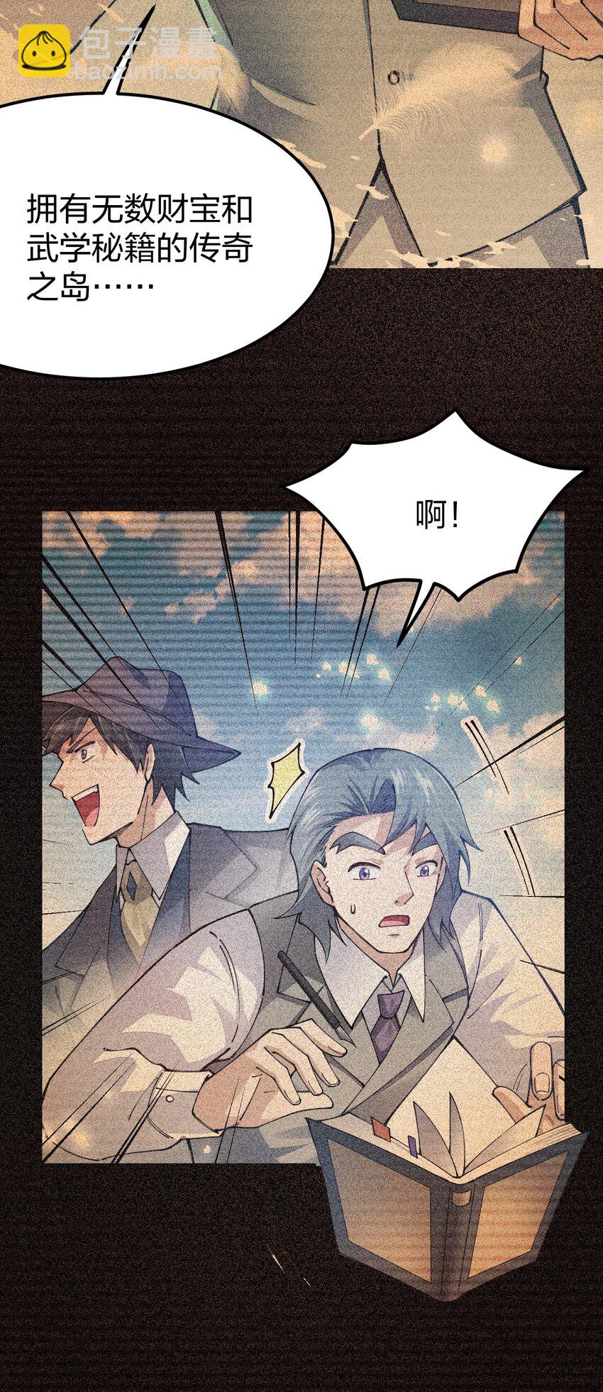 095 我被暗器夹伤了脸！(1/2)-第96话