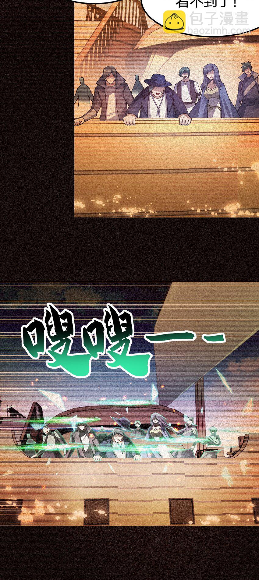 095 我被暗器夹伤了脸！(1/2)-第96话