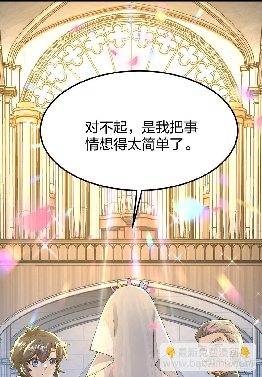 097 我是要成为&hellip;&hellip;的男人！(1/2)-第98话