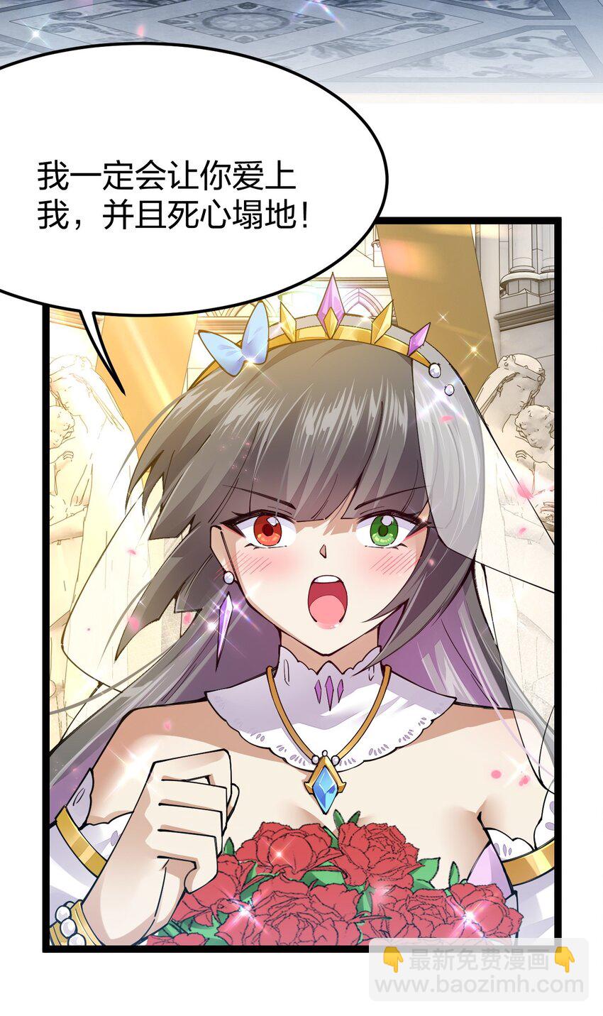 097 我是要成为&hellip;&hellip;的男人！(1/2)-第98话