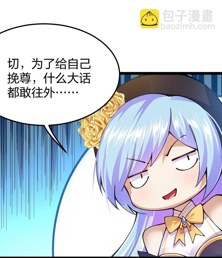 097 我是要成为&hellip;&hellip;的男人！(1/2)-第98话
