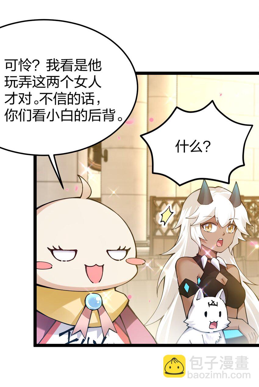097 我是要成为&hellip;&hellip;的男人！(1/2)-第98话