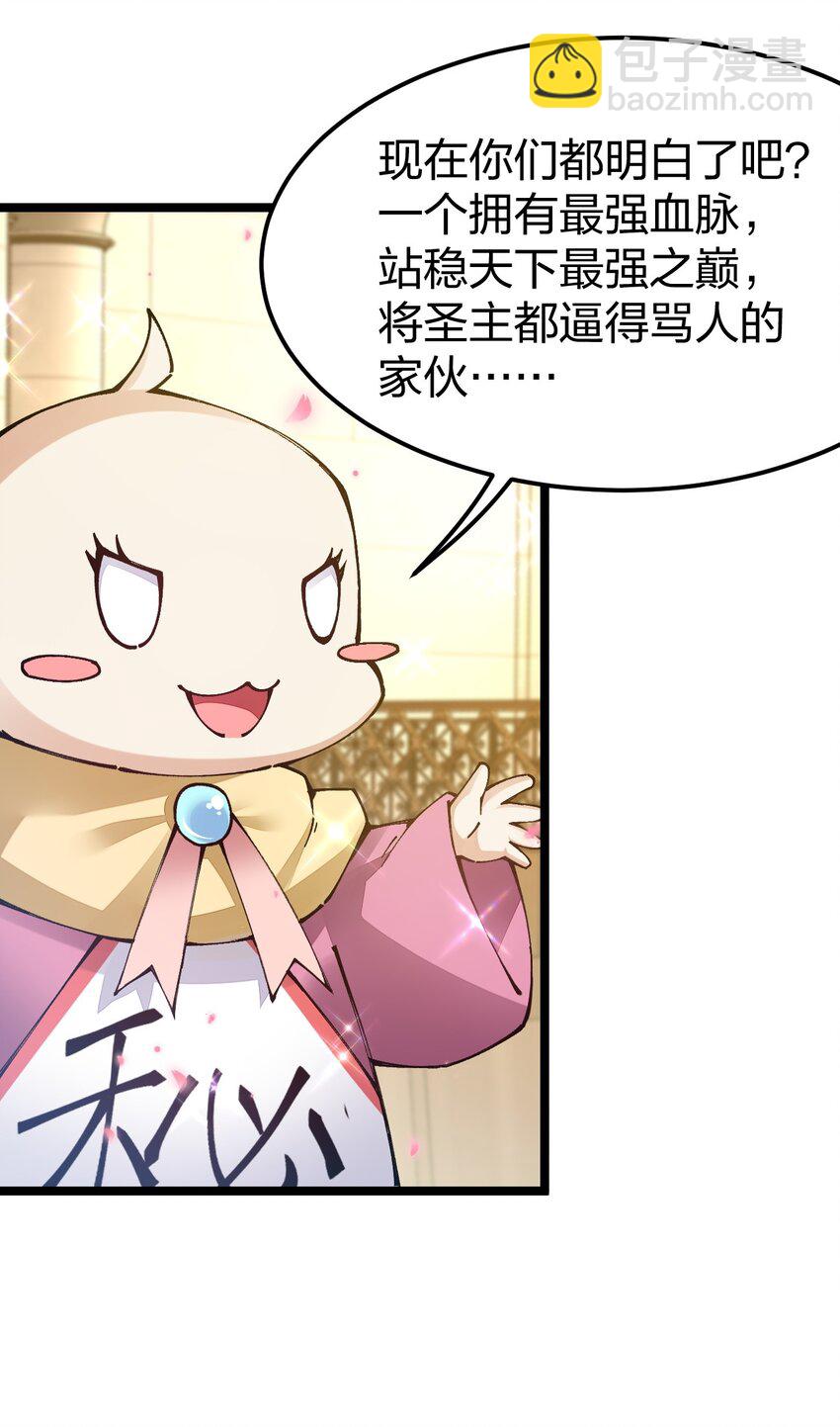 097 我是要成为&hellip;&hellip;的男人！(1/2)-第98话