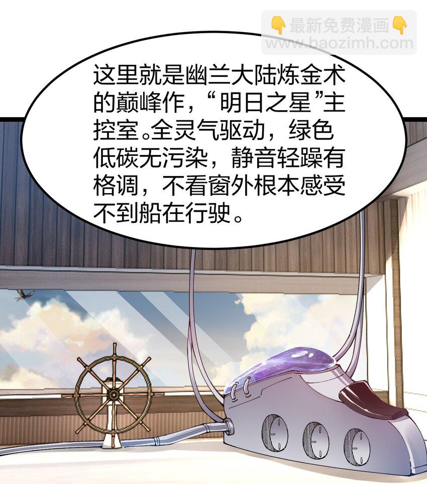 097 我是要成为&hellip;&hellip;的男人！(1/2)-第98话