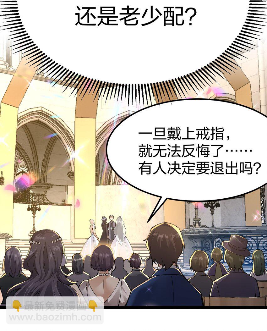 097 我是要成为&hellip;&hellip;的男人！(1/2)-第98话
