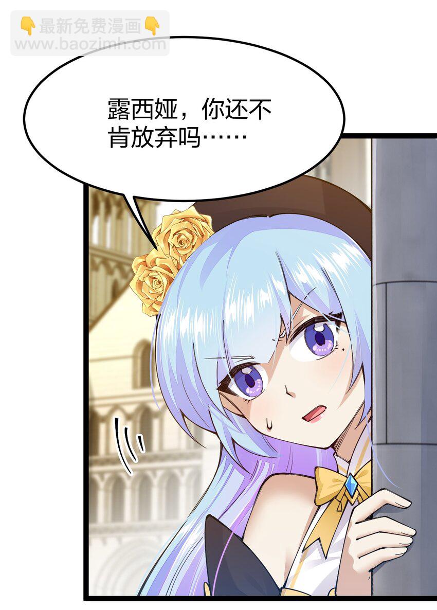 097 我是要成为&hellip;&hellip;的男人！(1/2)-第98话